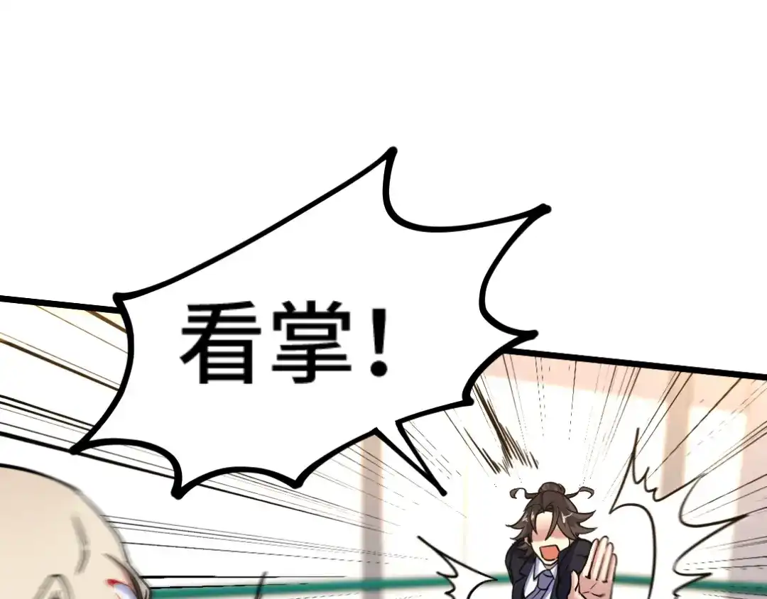 《龙王殿》136 耻辱 第44页