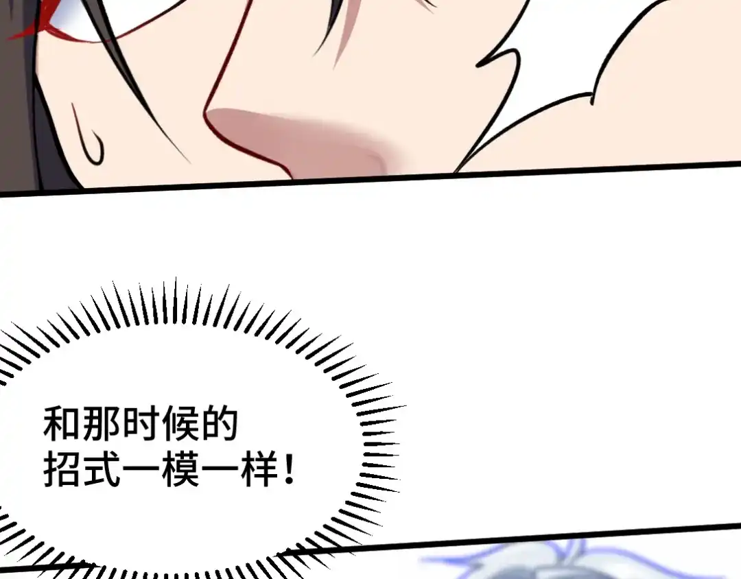 《龙王殿》136 耻辱 第29页