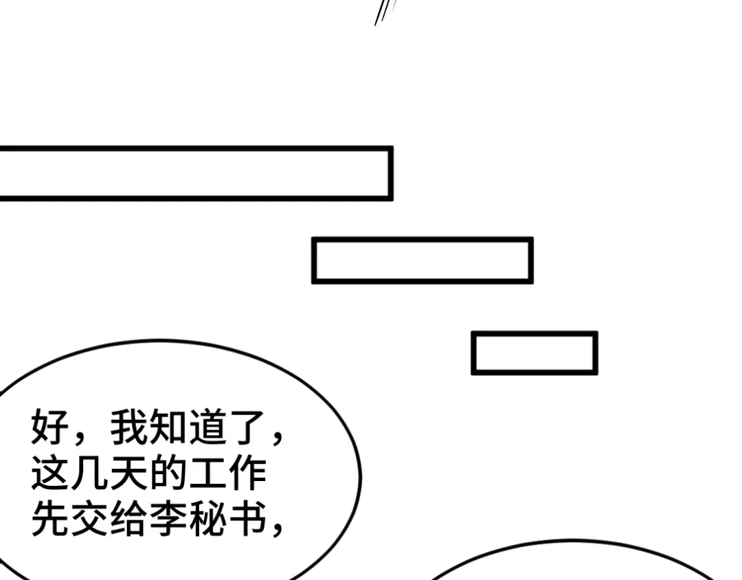 《龙王殿》137 条件 第37页