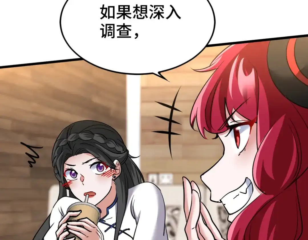 《龙王殿》137 条件 第29页