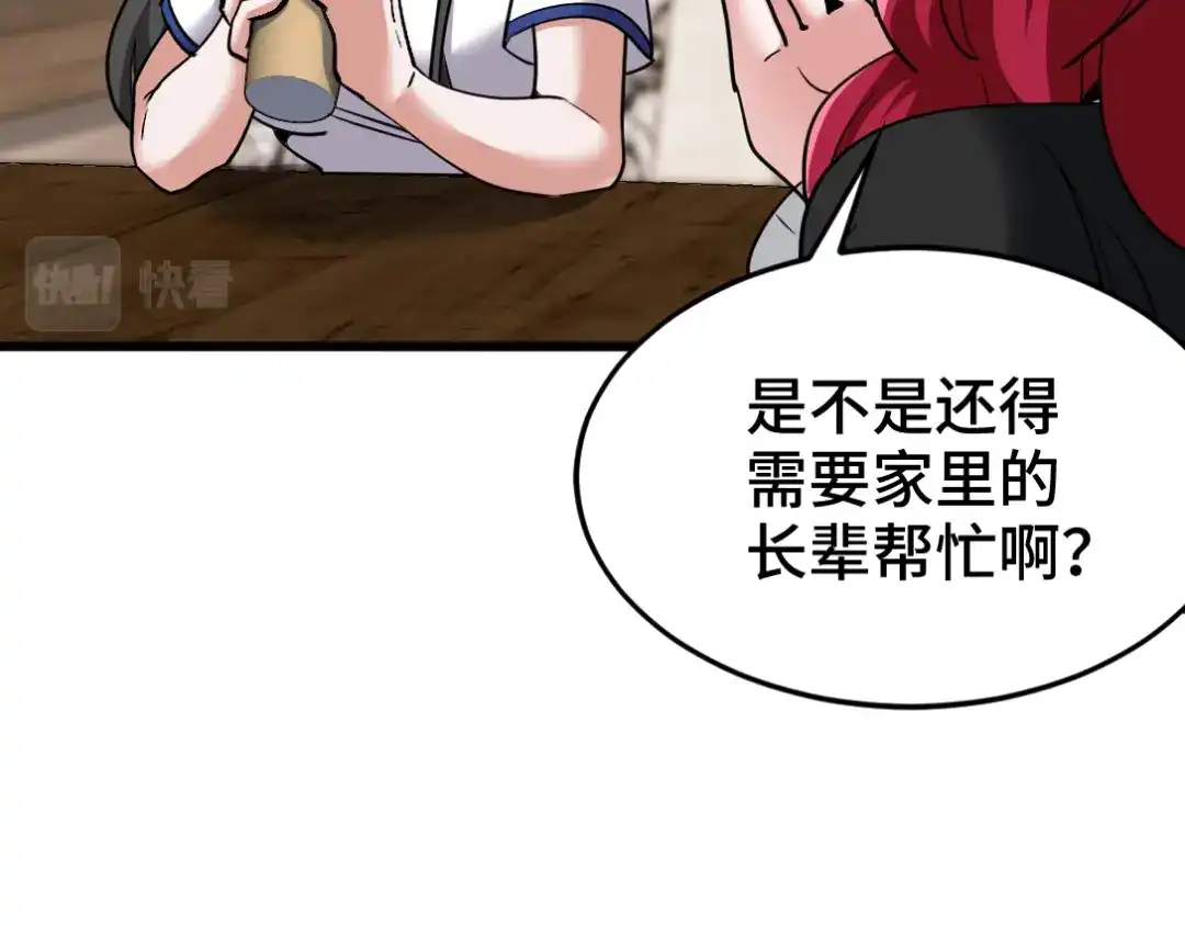 《龙王殿》137 条件 第30页