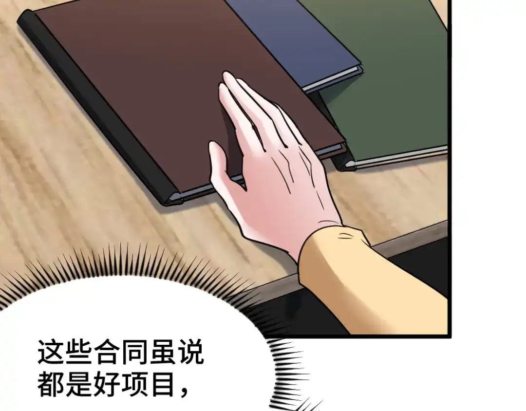《龙王殿》137 条件 第43页