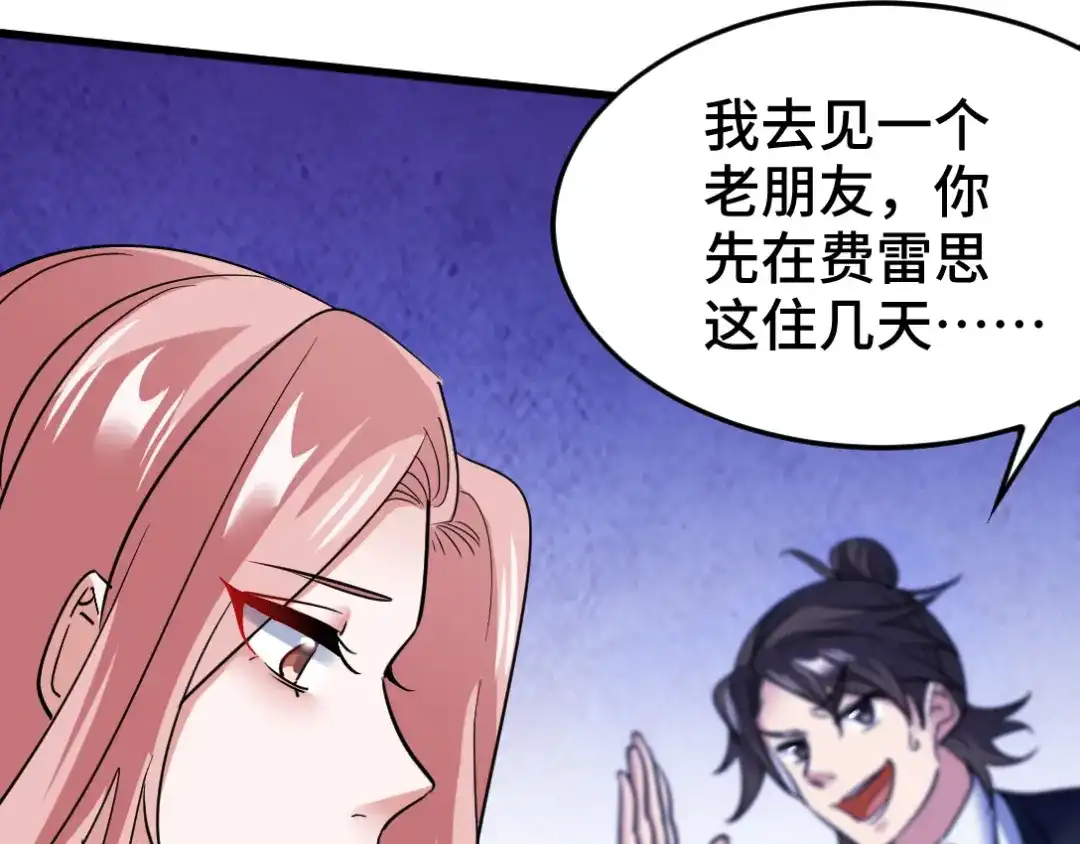 《龙王殿》137 条件 第46页