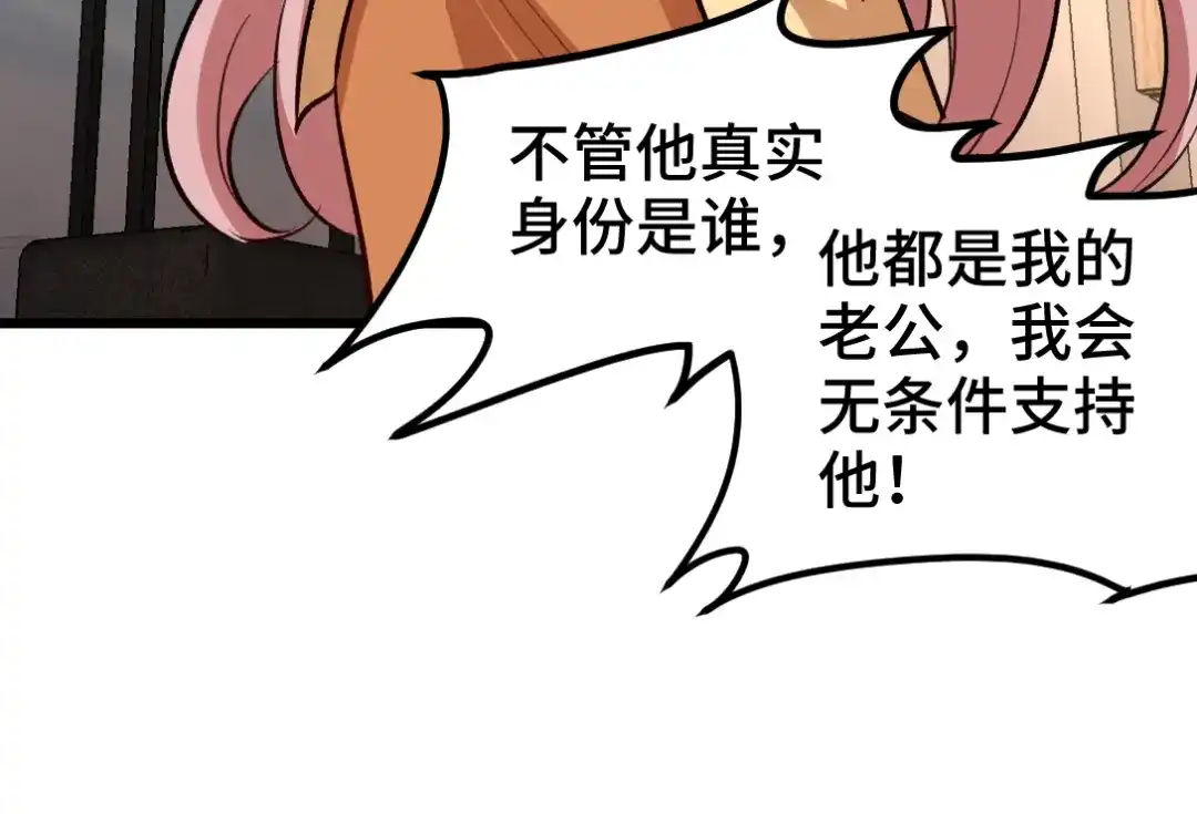 《龙王殿》137 条件 第75页