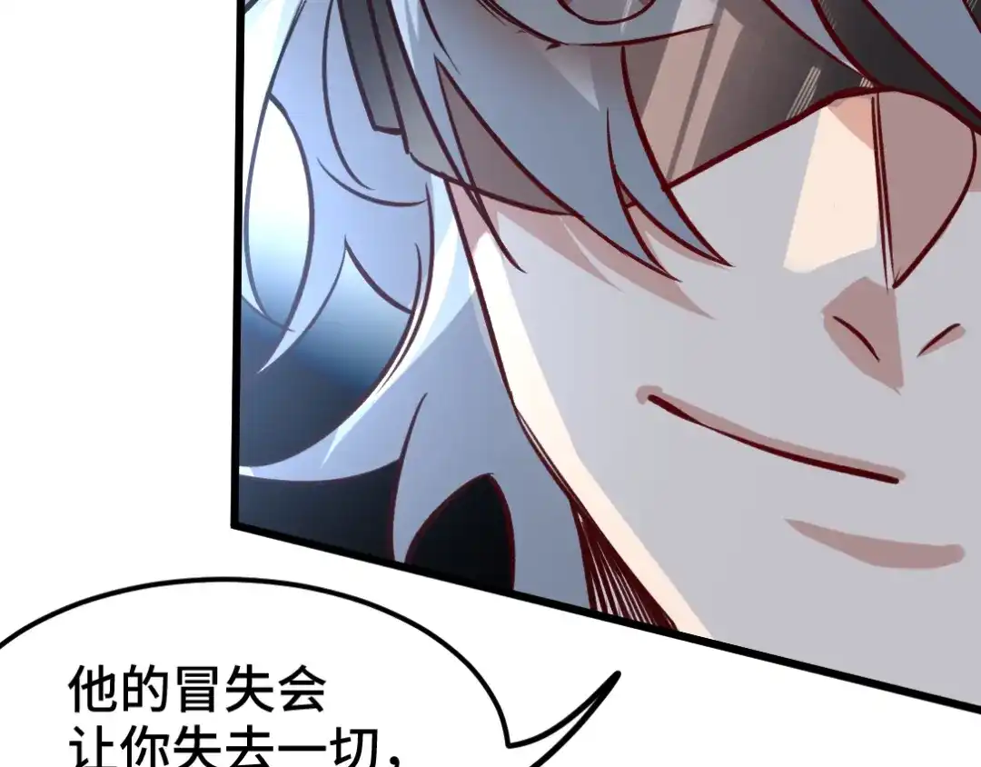 《龙王殿》137 条件 第81页