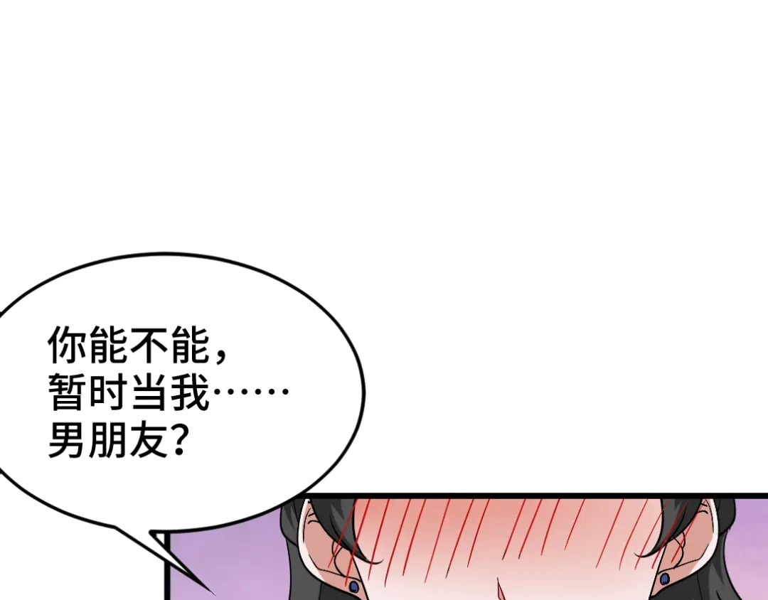 《龙王殿》137 条件 第34页