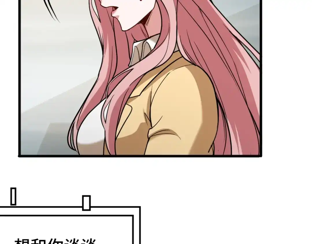 《龙王殿》137 条件 第63页