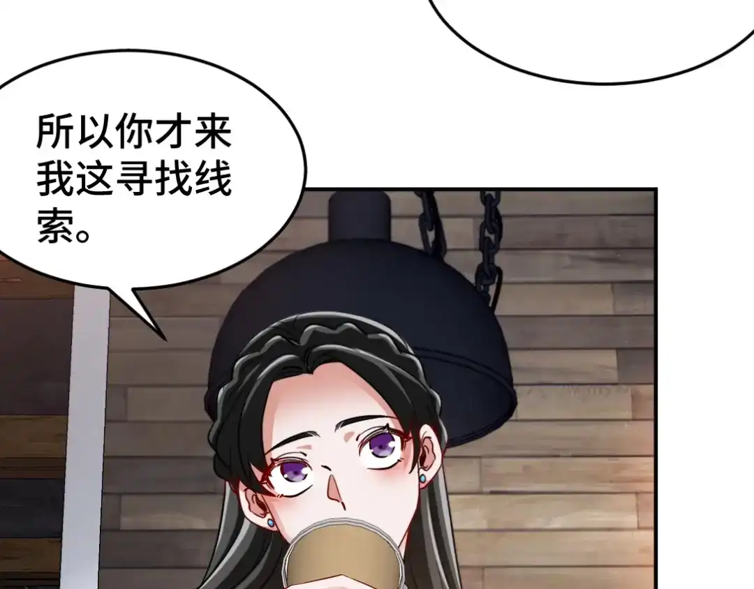 《龙王殿》137 条件 第10页