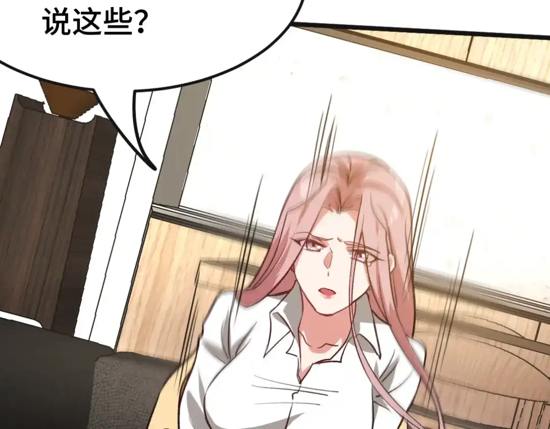 《龙王殿》137 条件 第87页