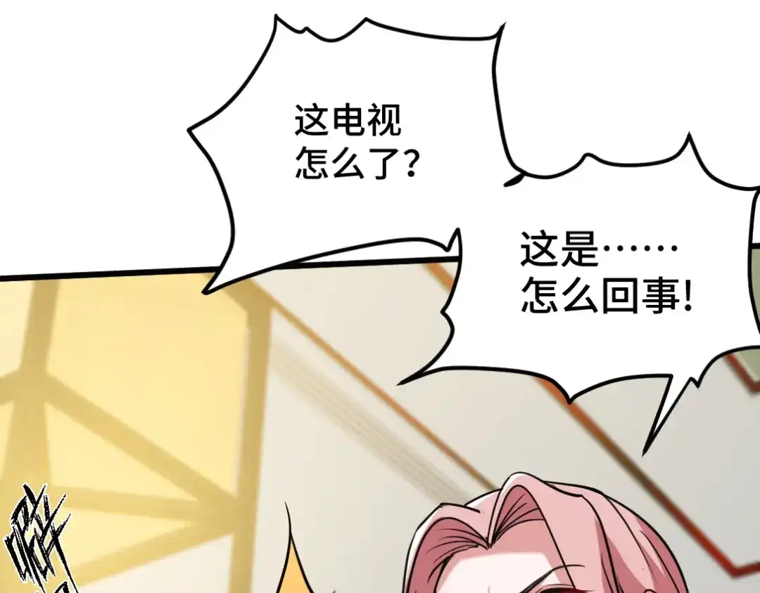 《龙王殿》137 条件 第53页