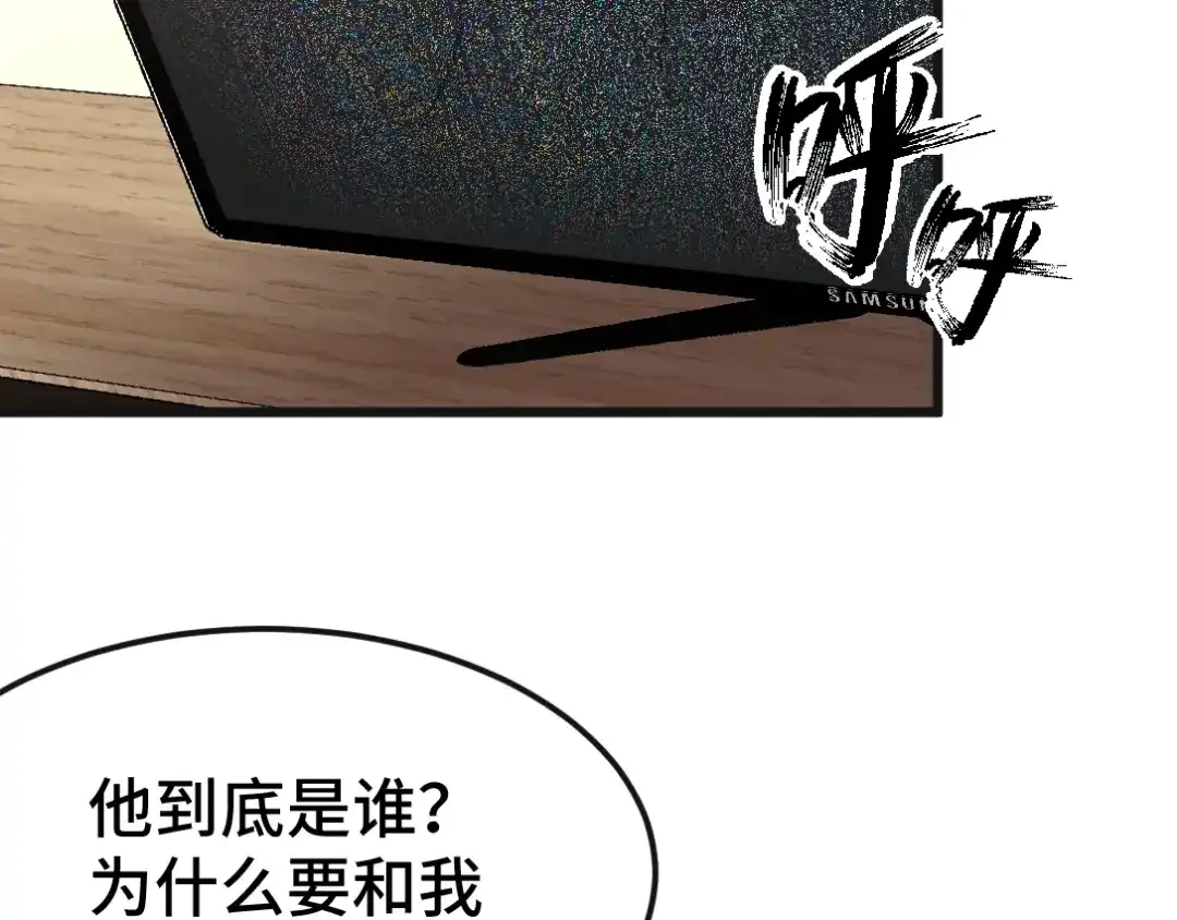 《龙王殿》137 条件 第86页