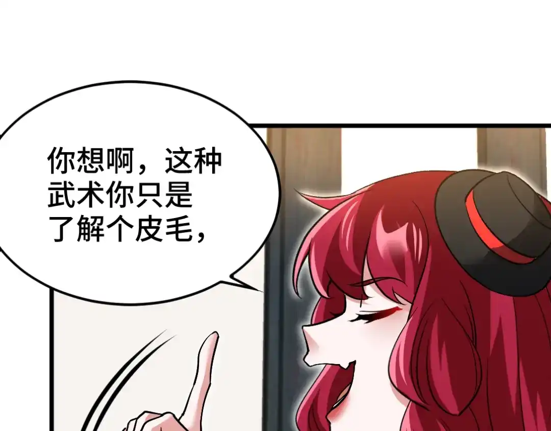 《龙王殿》137 条件 第27页