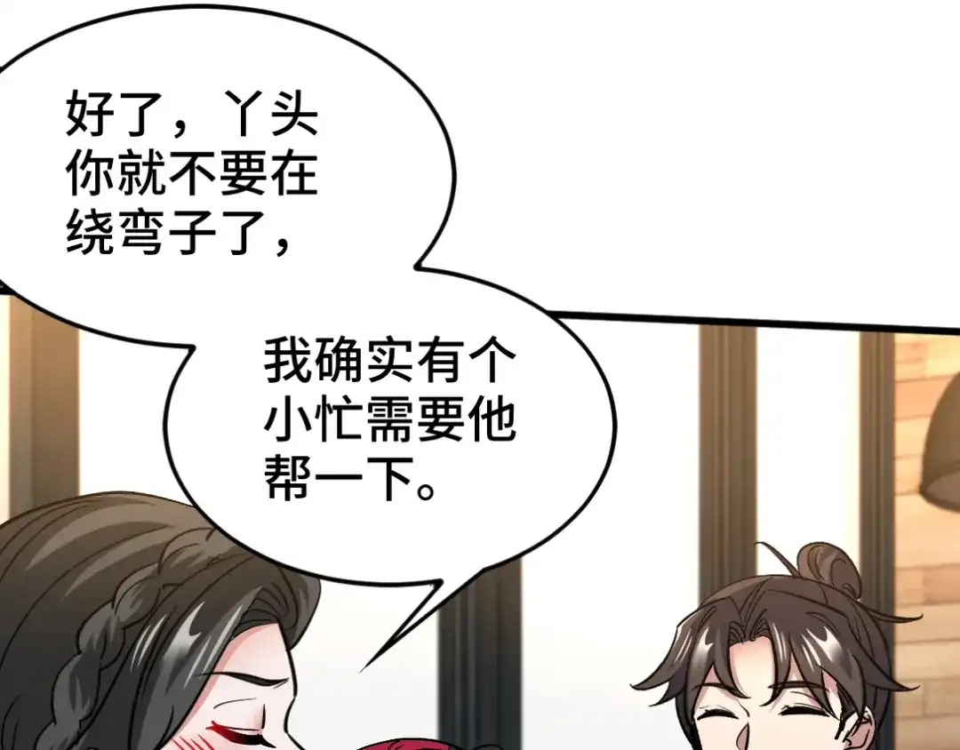 《龙王殿》137 条件 第31页