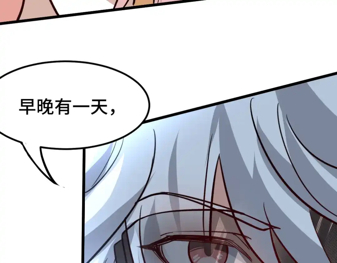 《龙王殿》137 条件 第80页
