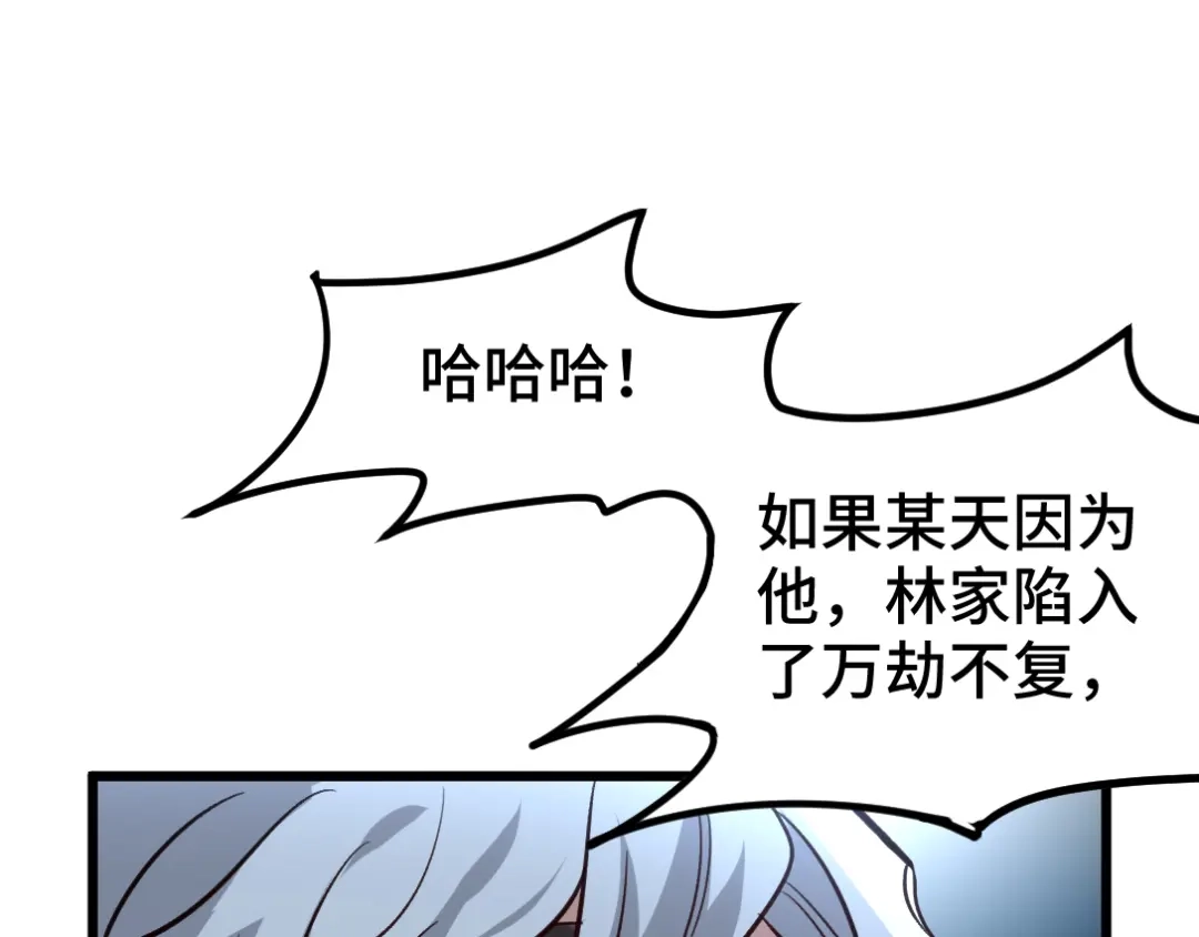 《龙王殿》137 条件 第76页