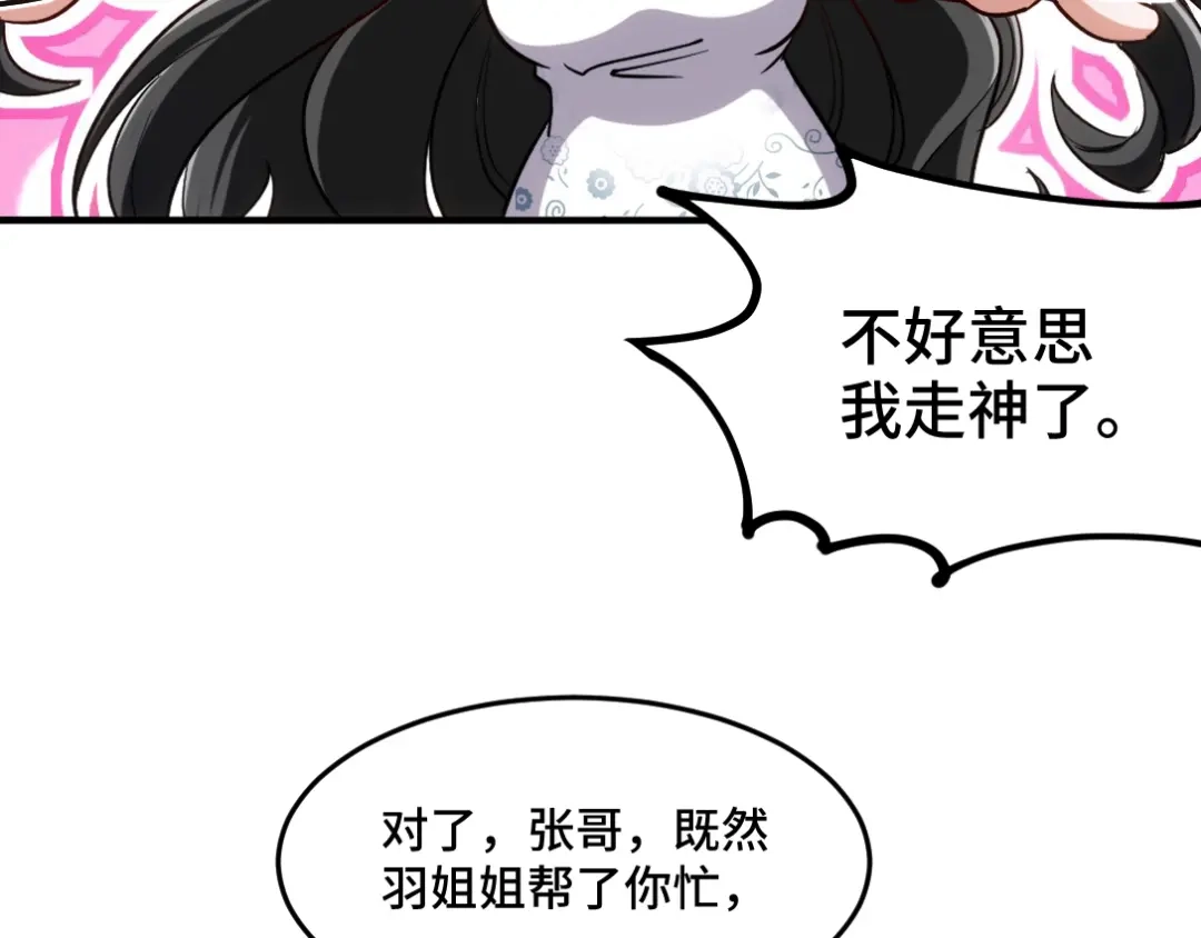《龙王殿》137 条件 第22页