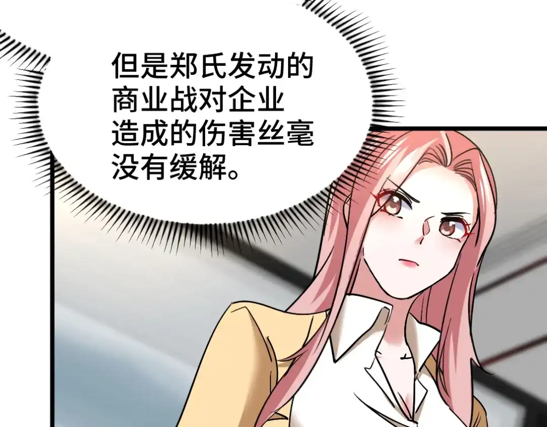 《龙王殿》137 条件 第44页