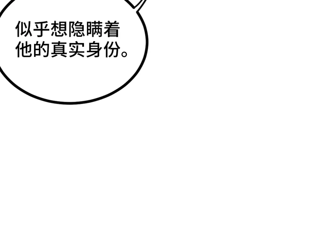 《龙王殿》137 条件 第68页