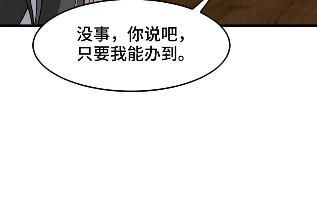 《龙王殿》137 条件 第33页
