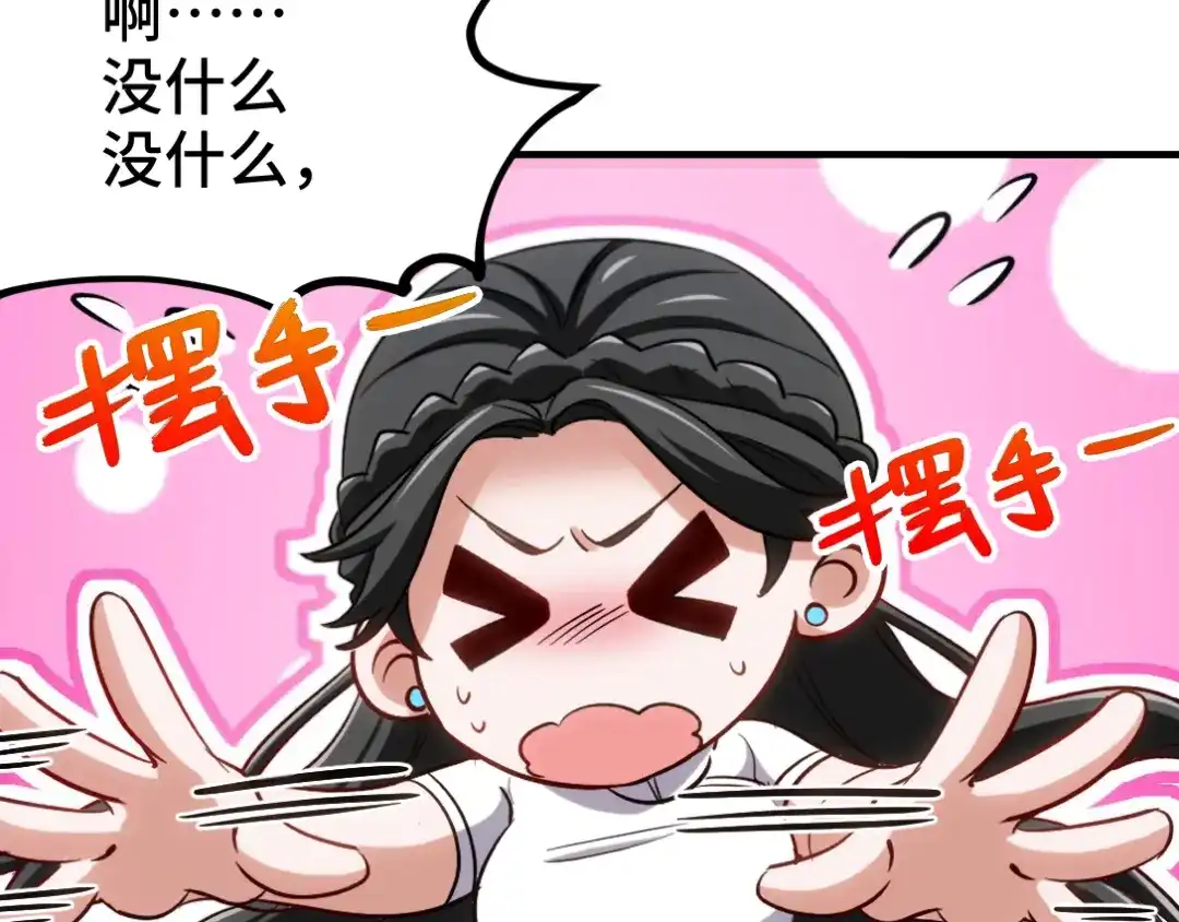 《龙王殿》137 条件 第21页