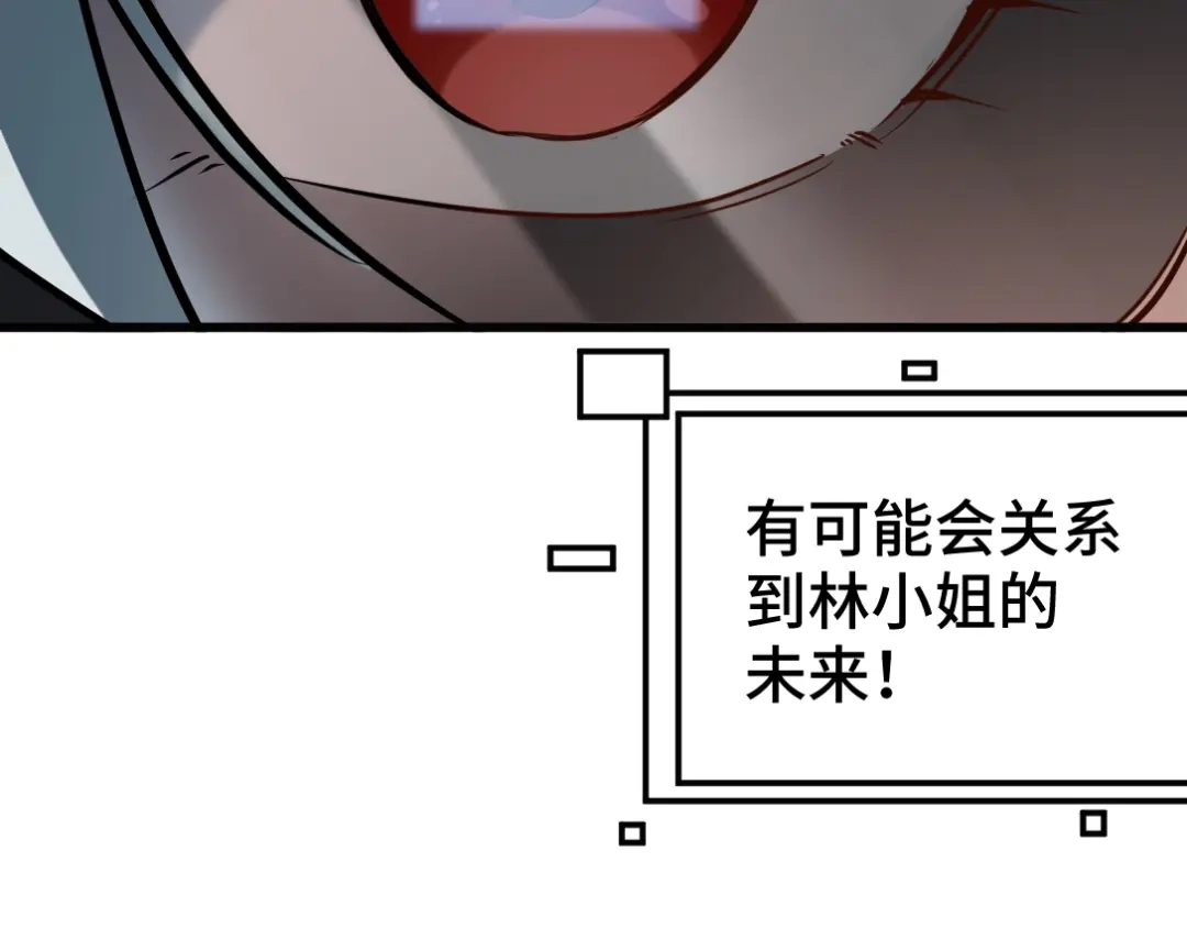 《龙王殿》137 条件 第65页