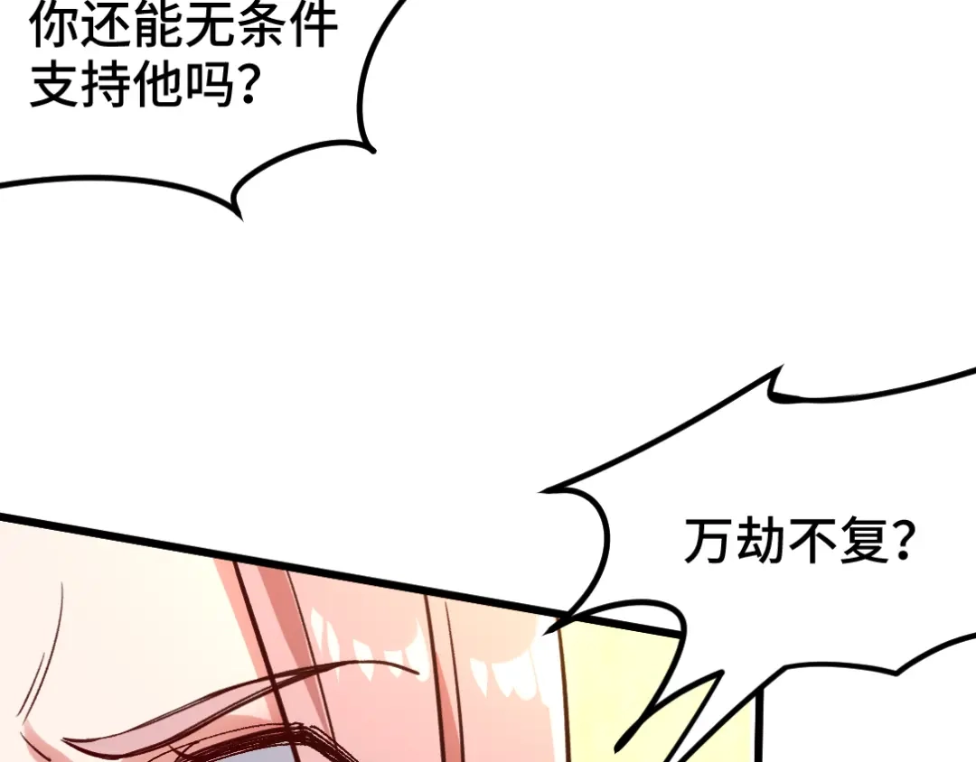 《龙王殿》137 条件 第78页