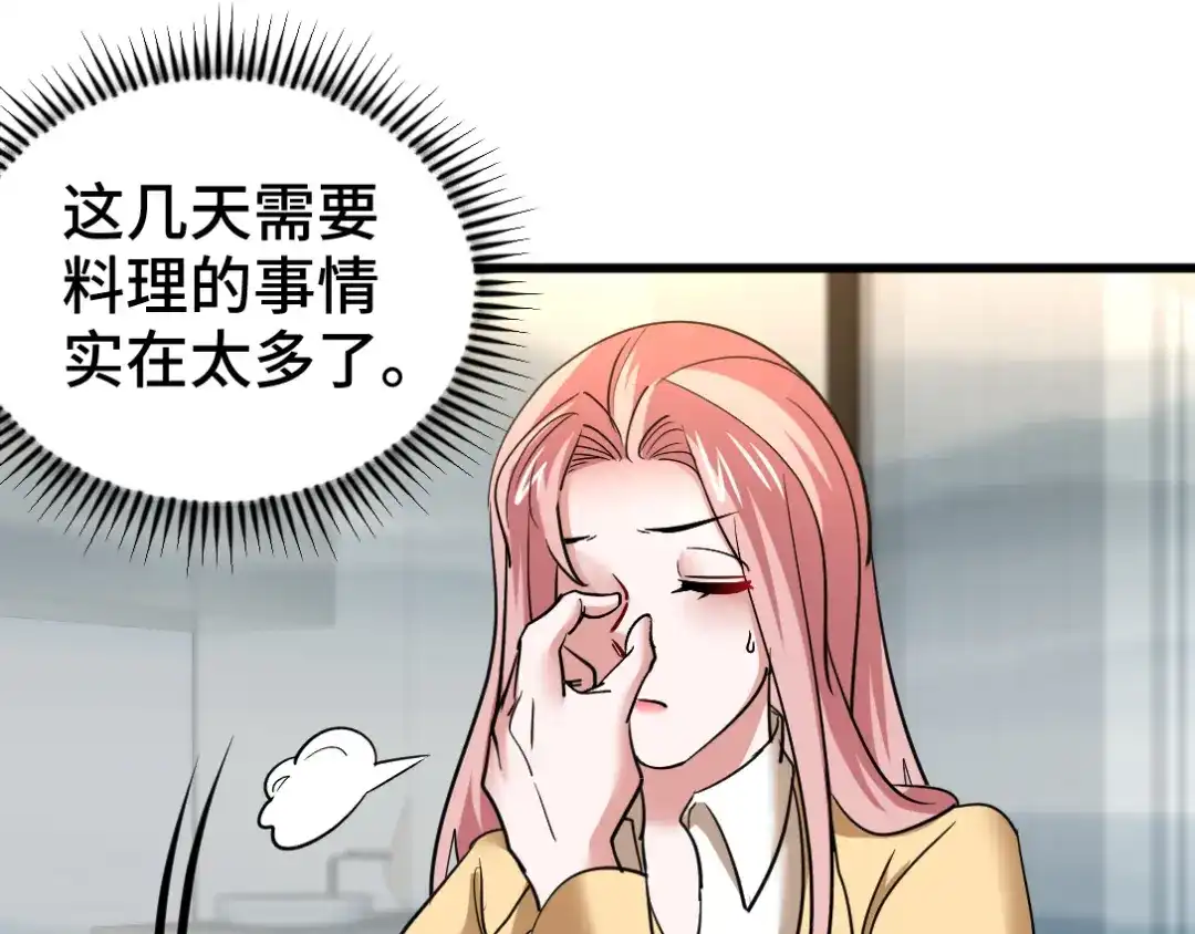 《龙王殿》137 条件 第41页