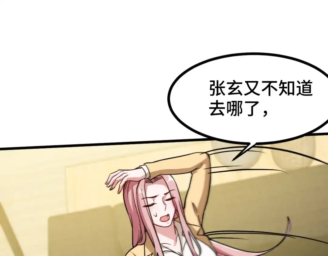 《龙王殿》137 条件 第48页