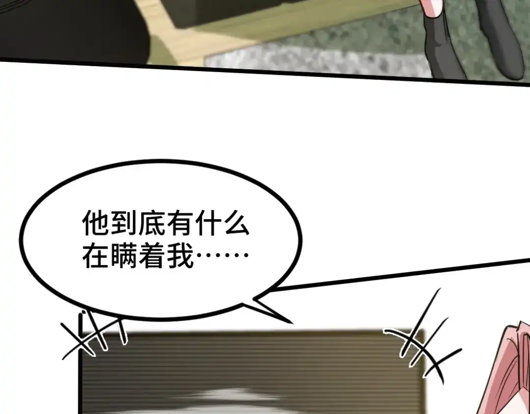 《龙王殿》137 条件 第50页