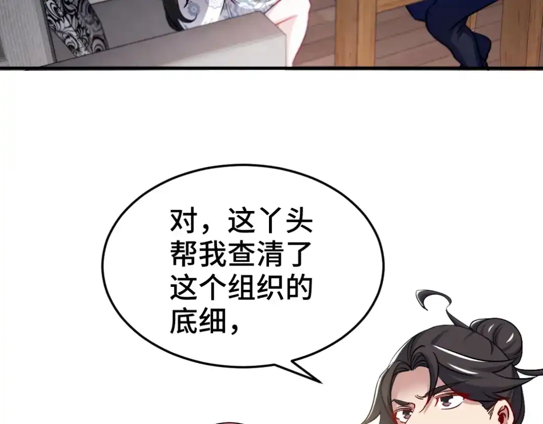 《龙王殿》137 条件 第8页