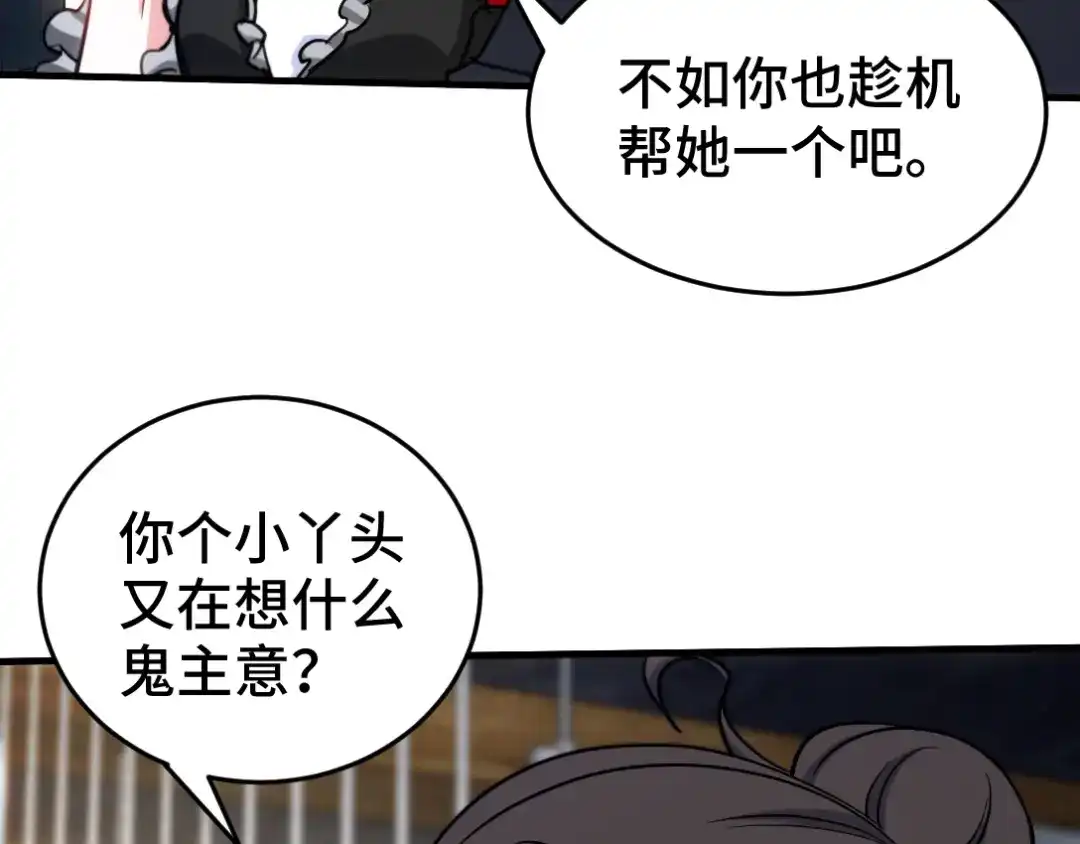 《龙王殿》137 条件 第24页