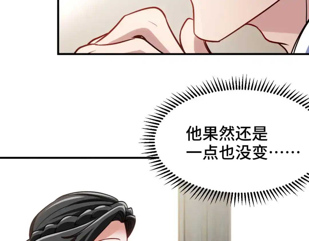 《龙王殿》137 条件 第15页