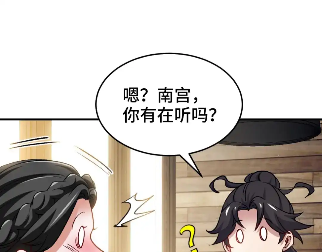 《龙王殿》137 条件 第19页