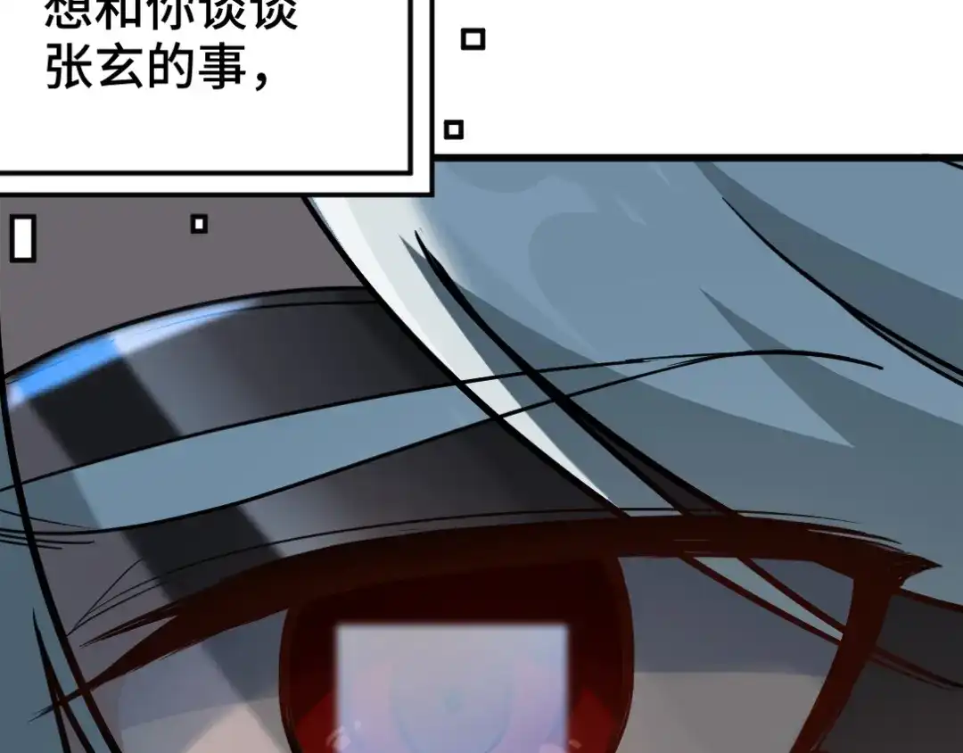 《龙王殿》137 条件 第64页