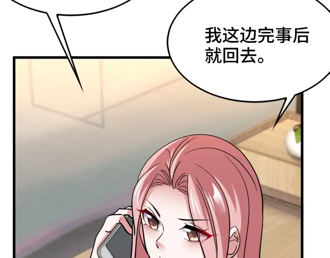 《龙王殿》137 条件 第38页