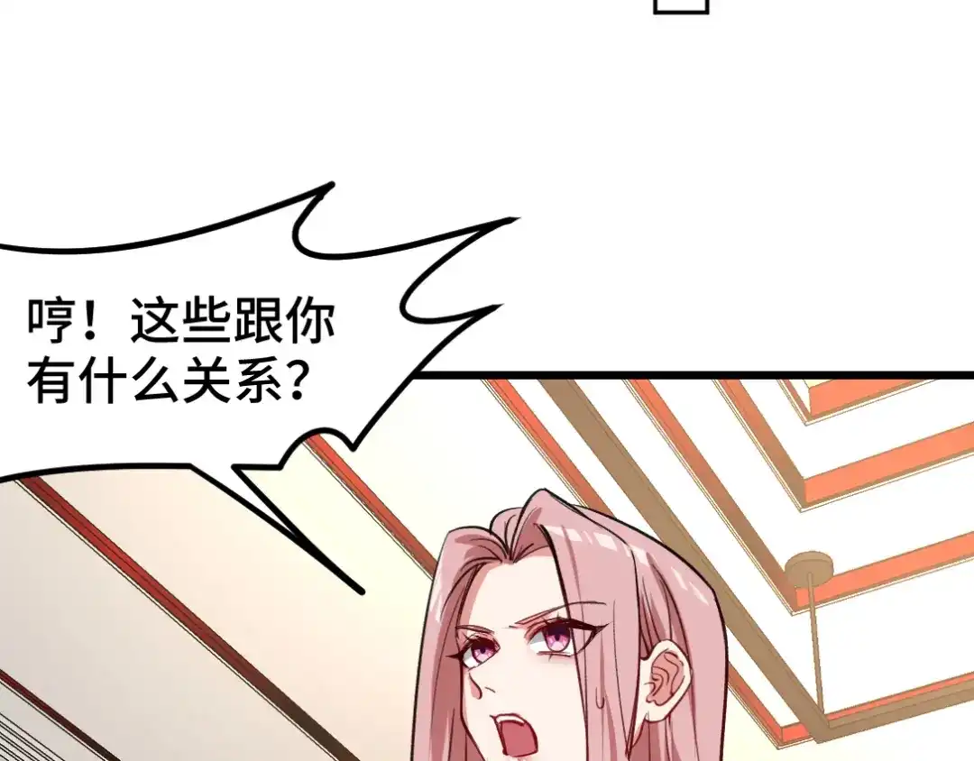 《龙王殿》137 条件 第73页