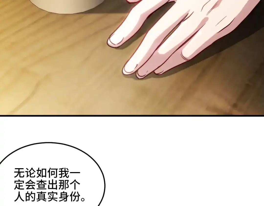 《龙王殿》137 条件 第13页