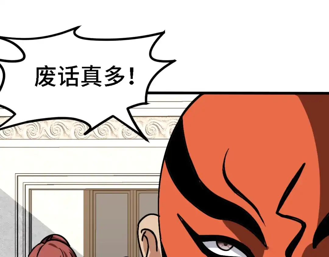 《龙王殿》138 闹剧 第33页