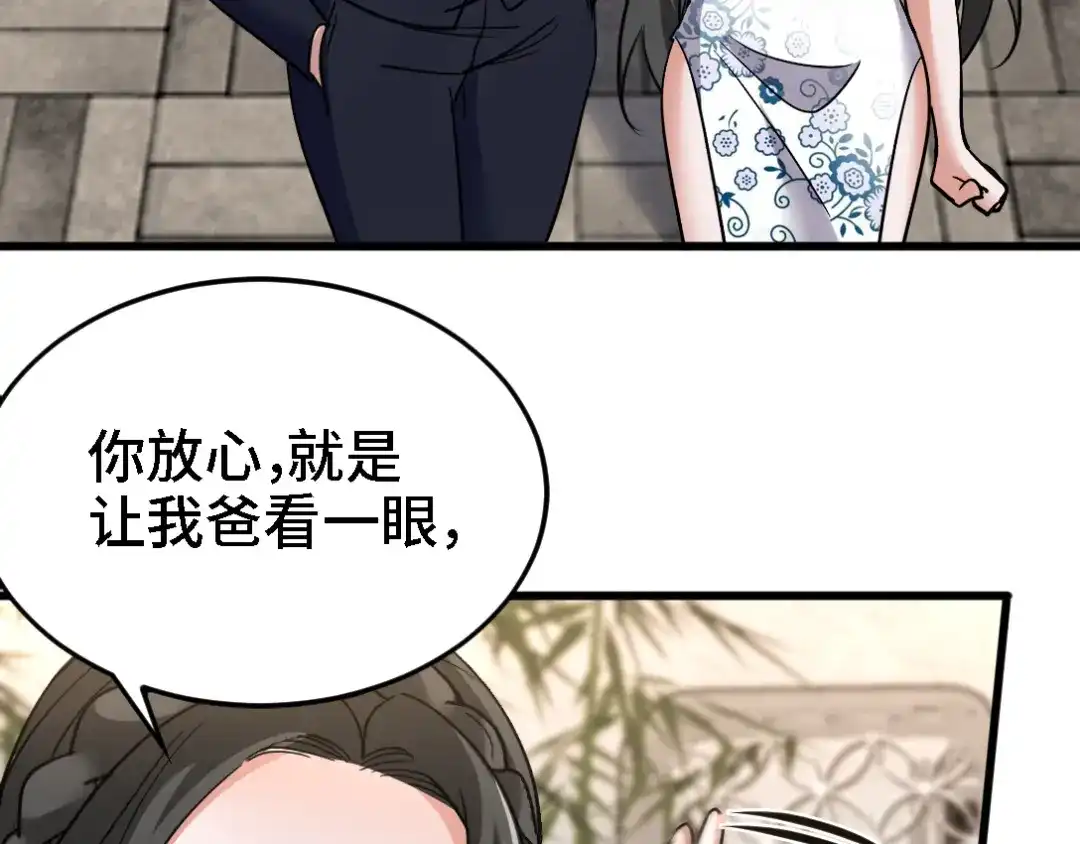 《龙王殿》138 闹剧 第7页