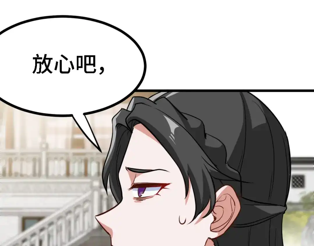 《龙王殿》138 闹剧 第52页