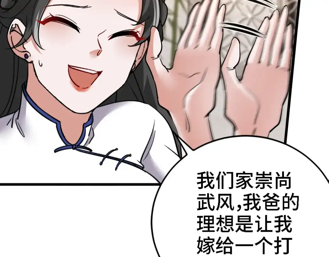 《龙王殿》138 闹剧 第8页