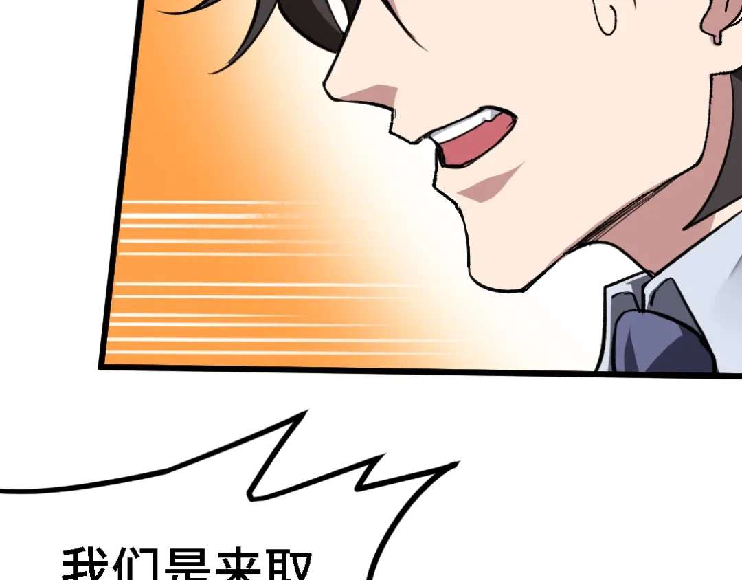 《龙王殿》138 闹剧 第41页