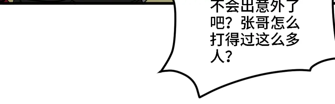《龙王殿》138 闹剧 第51页