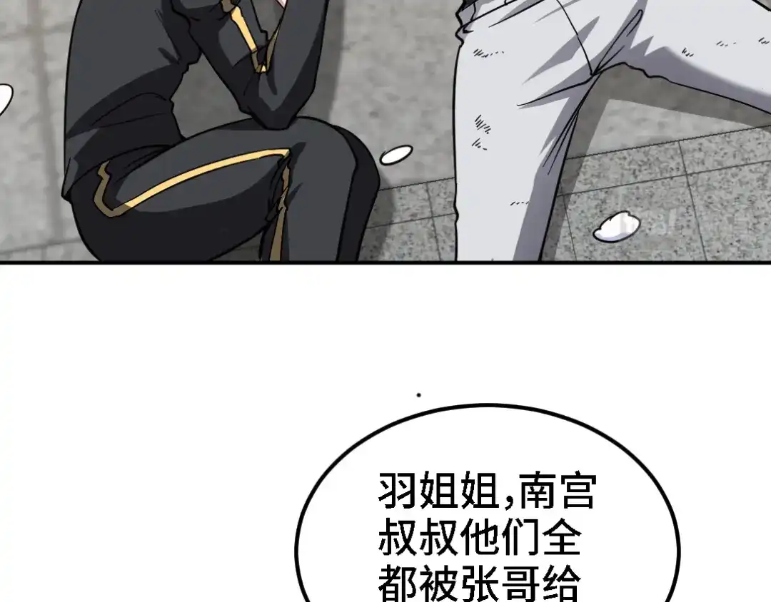 《龙王殿》138 闹剧 第60页