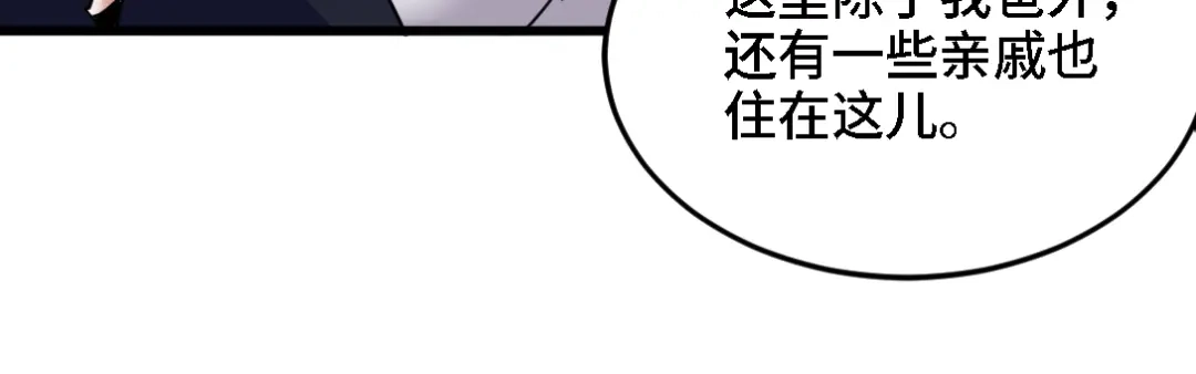 《龙王殿》138 闹剧 第18页