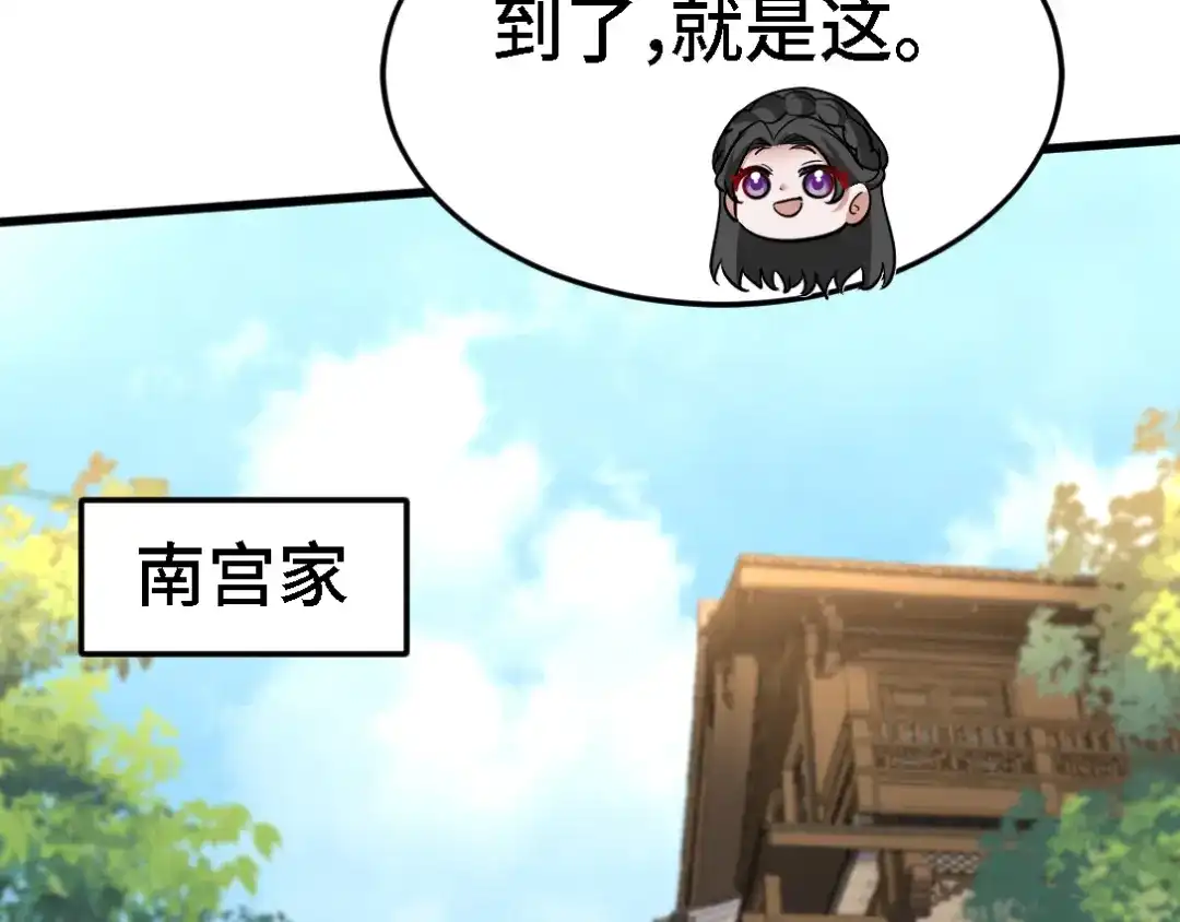 《龙王殿》138 闹剧 第14页