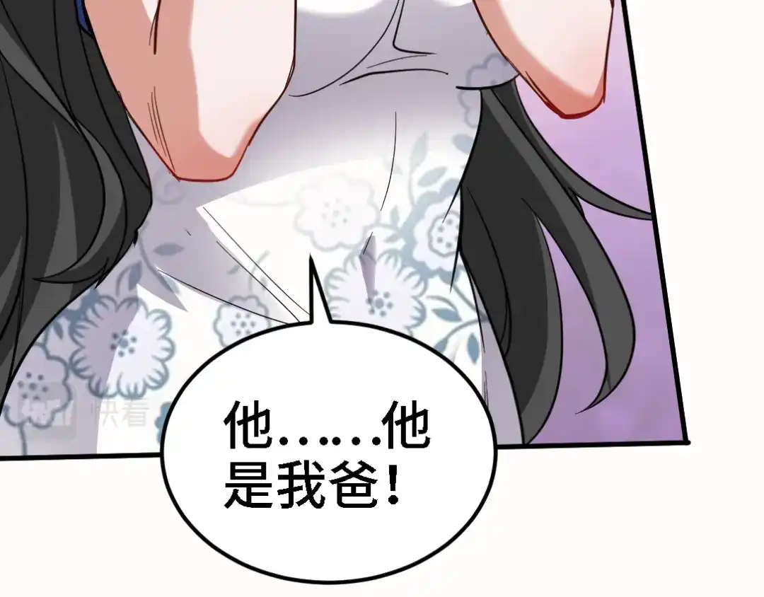 《龙王殿》138 闹剧 第69页