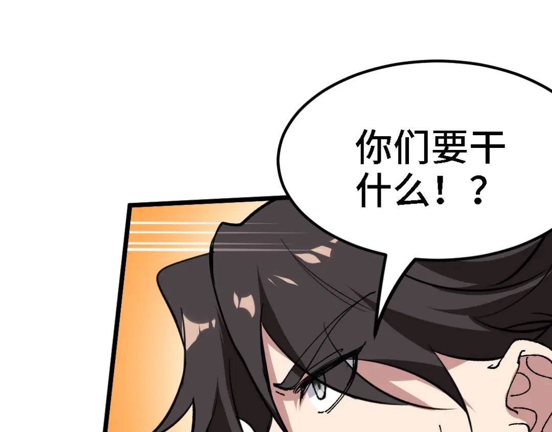 《龙王殿》138 闹剧 第40页