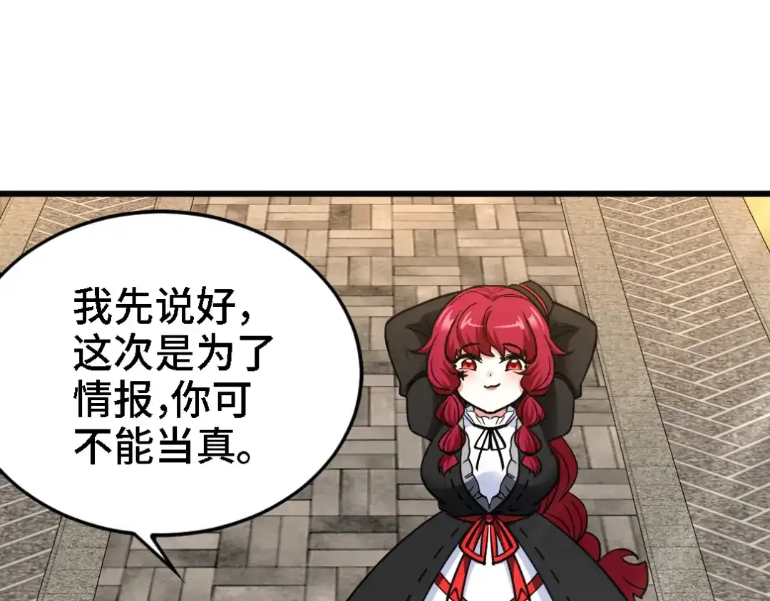 《龙王殿》138 闹剧 第5页