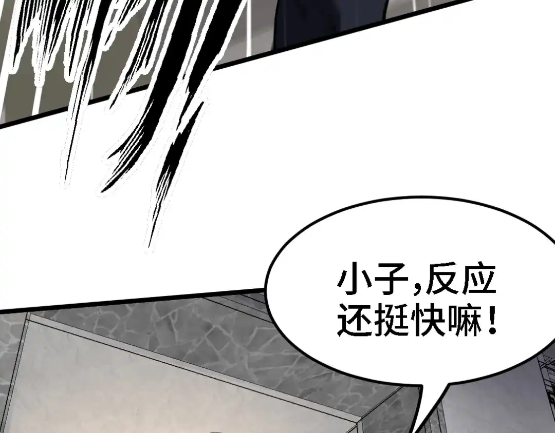 《龙王殿》138 闹剧 第29页